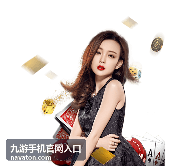 九游手机官网入口更换设备后的设置示意
